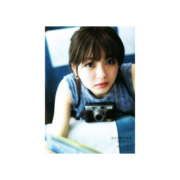 市川美織写真集 PRIVATE/市川美織,LUCKMAN