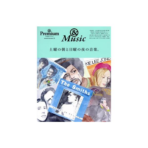 土曜の朝と日曜の夜の音楽。 MAGAZINE HOUSE MOOK & Premium特別編集/マガジンハウス(編者)