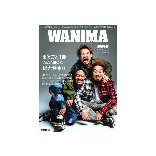 WANIMA ぴあMUSIC COMPLEX SPECIAL EDITION ぴあMOOK/ぴあ(編者)