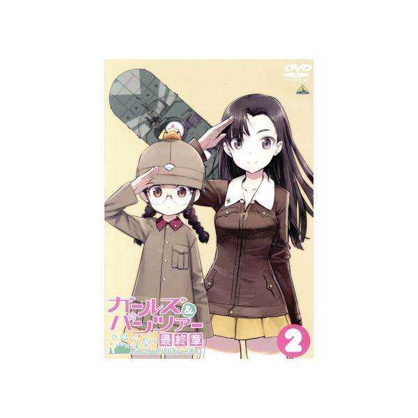 ガールズ&amp;パンツァー 最終章 第2話/杉本功(キャラクターデザイン、総作画監督),渕