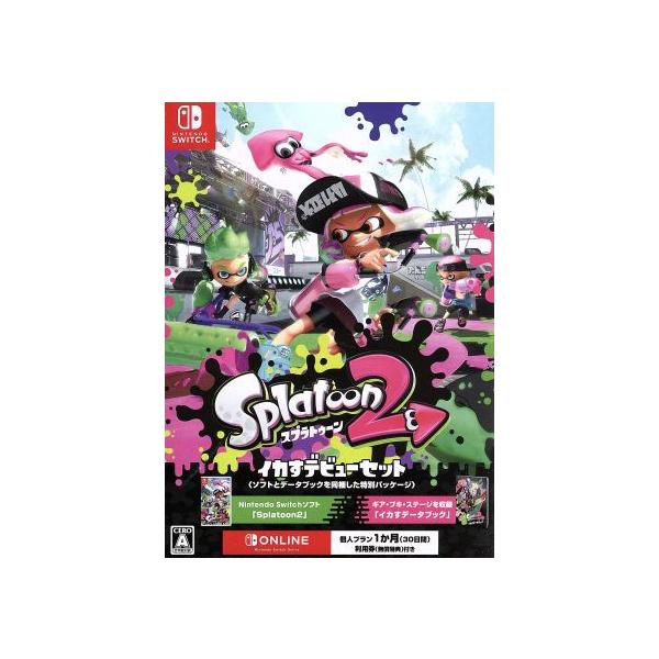 Splatoon 2 イカすデビューセット/NintendoSwitch