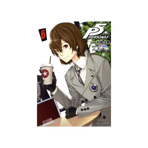 ペルソナ5(6) 裏少年サンデーC/村崎久都(著者),ATLUS