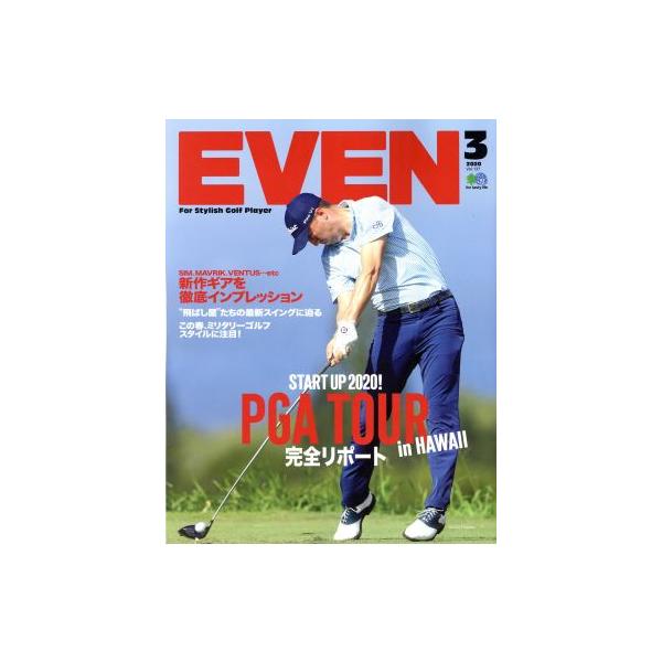 EVEN(Vol.137 2020年3月号) 月刊誌/?出版社