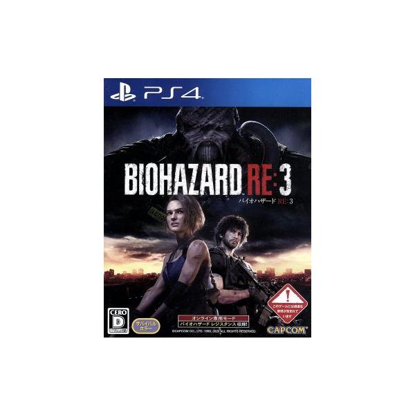 プレイステーション4+バイオハザードRE3 Amazon.co.jp: BIOHAZARD RE:3 Z Version 【CEROレーティング「Z
