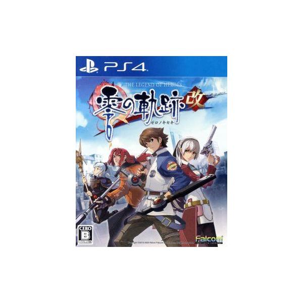 PS4ソフト 英雄伝説 零の軌跡：改