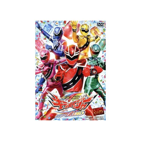 スーパー戦隊シリーズ 魔進戦隊キラメイジャーエピソードZERO/八手三郎(原作),小宮璃央,木原瑠
