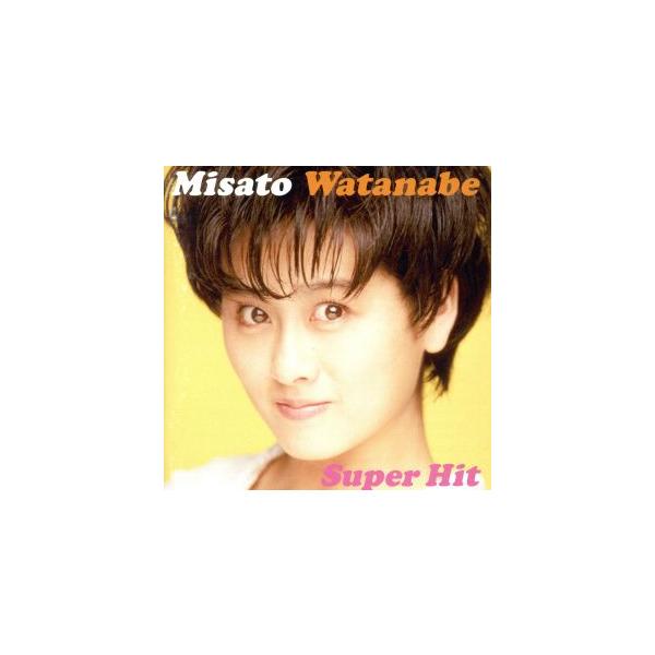 渡辺美里 スーパー・ヒット/渡辺美里