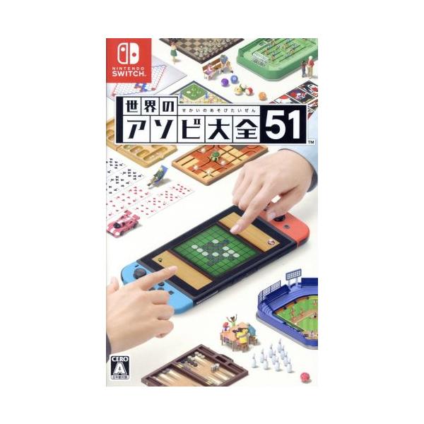 世界のアソビ大全51/NintendoSwitch : ブックオフ1号館 ヤフー