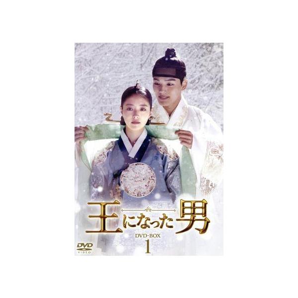 王になった男 DVDーBOX1/ヨ・ジング,イ・セヨン[李世栄],キム・サンギョン