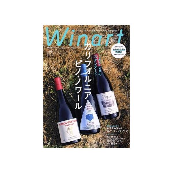 Winart(No.99 Summer 2020) 季刊誌/美術出版社