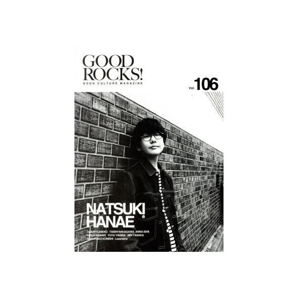 GOOD ROCKS！(Vol.106) GOOD CULTURE MAGAZINE/ROCKS ENTERTAINMENT(編者)