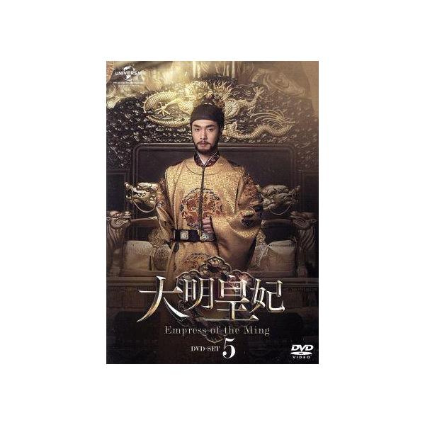 海外TVドラマDVD 大明皇妃-Empress of the Ming- DVD-SET 5 大明皇妃