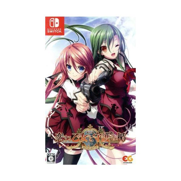 (未使用･未開封品)恋する乙女と守護の楯 Re:boot The "SHIELD-9" - Switch 恋する乙女と守護の楯 Re:boot The ”SHIELD-9”【買取価格】｜ゲオの