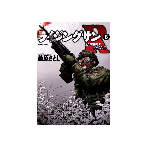 ライジングサン R みんな探してる人気モノ ライジングサン R 本 雑誌 コミック