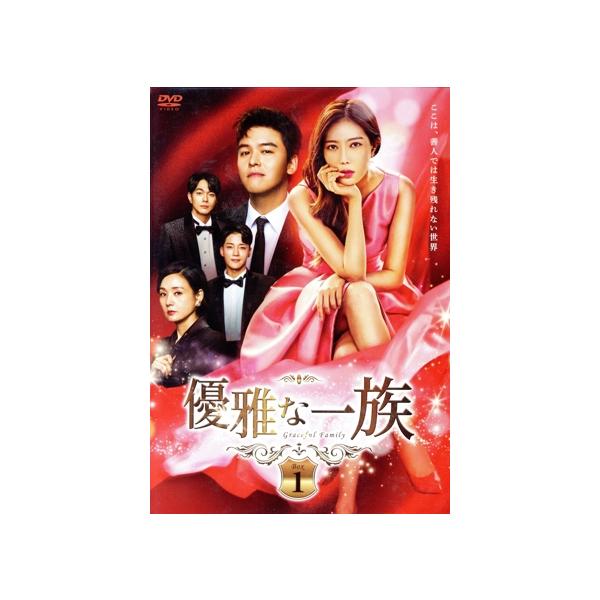 優雅な一族 DVD-BOX1/イム・スヒャン,イ・ジャンウ,ペ・ジョンオク,イ・ギュハン,キム・ジヌ