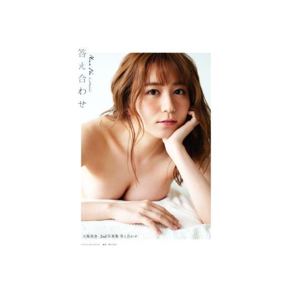 SKE48 大場美奈2nd写真集 答え合わせ/田口まき(写真家),大場美奈(タレント)