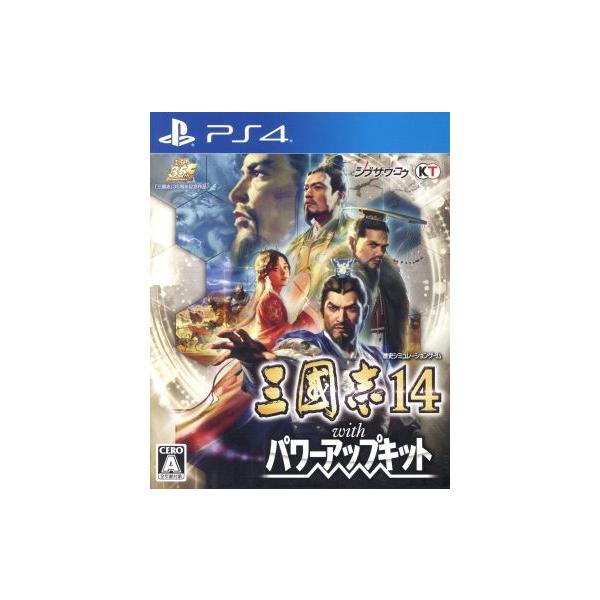 三國志14 with パワーアップキット PS4