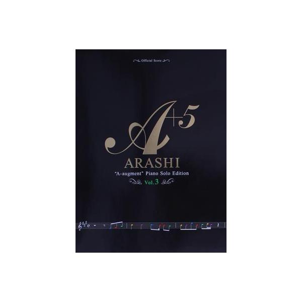 嵐/A+5(Vol.3) Piano Solo Edition オフィシャル・スコア/ドレミ楽譜 