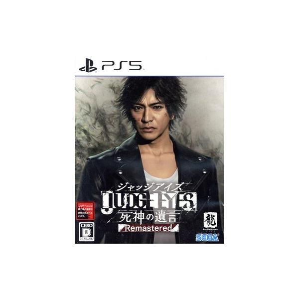 JUDGE EYES 死神の遺言 Remastered