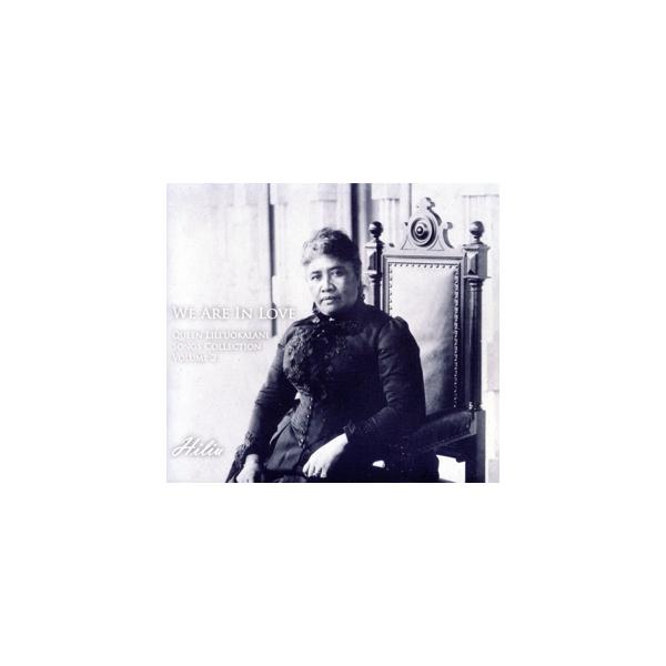 We Are In Love -Queen Lili’uokalani Songs Collection Volume 2-/Hiliu
