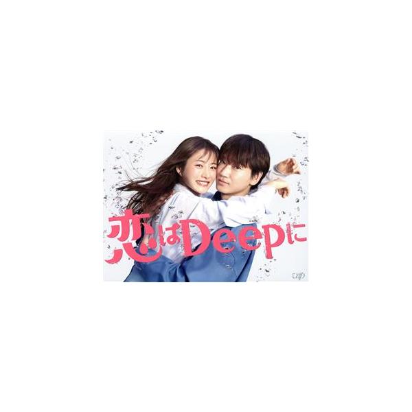 恋はDeepに DVD-BOX/石原さとみ,綾野剛,今田美桜,渡邊圭祐,藤森慎吾,高橋努,