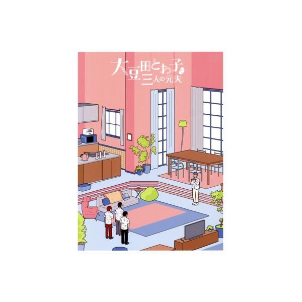 大豆田とわ子と三人の元夫 Blu-ray BOX(Blu-ray Disc)/松たか子,岡田将生,角田晃広,松田龍平,市