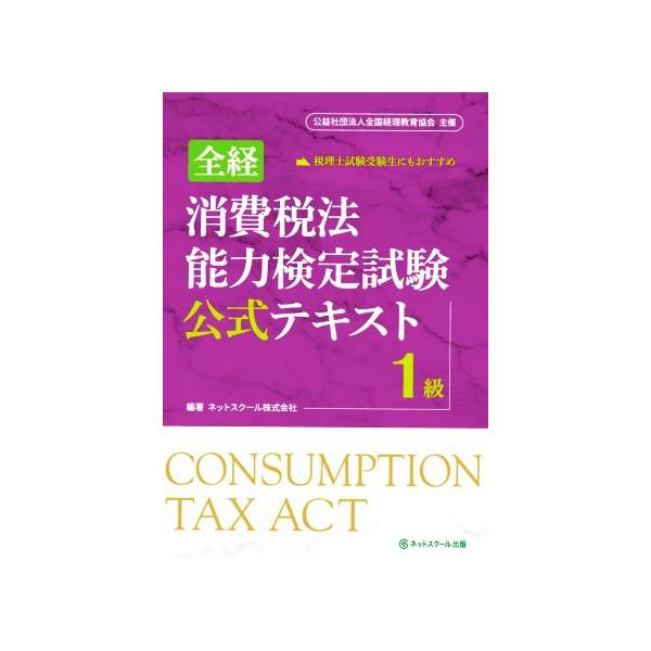 TAC 税理士講座 簿記論 直前対策講義 第1〜9回 2024年合格目