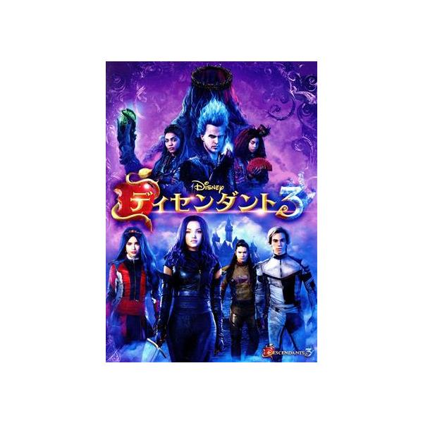 ディセンダント3/ダブ・キャメロン,キャメロン・ボイス,ソフィア・カーソン,ブー・ブー・スチュワート