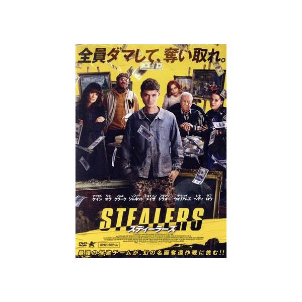 スティーラーズ/ラフ・ロウ,マイケル・ケイン,レナ・ヘディ,リタ・オラ,ノエル・クラーク,