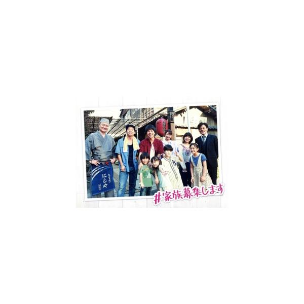 家族募集します DVD-BOX/重岡大毅,木村文乃,仲野太賀,岸井ゆきの,金子
