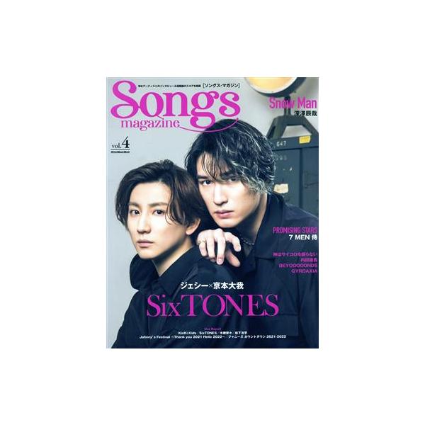 Songs magazine(vol.4) SixTONES Rittor Music Mook/リットーミュージック(編者)