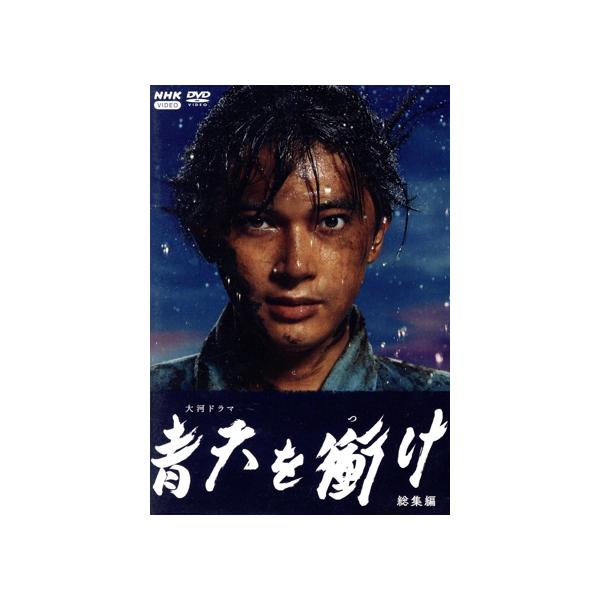 青天を衝け 総集編/吉沢亮,高良健吾,橋本愛,田辺誠一,満島真之介,岡田健史,