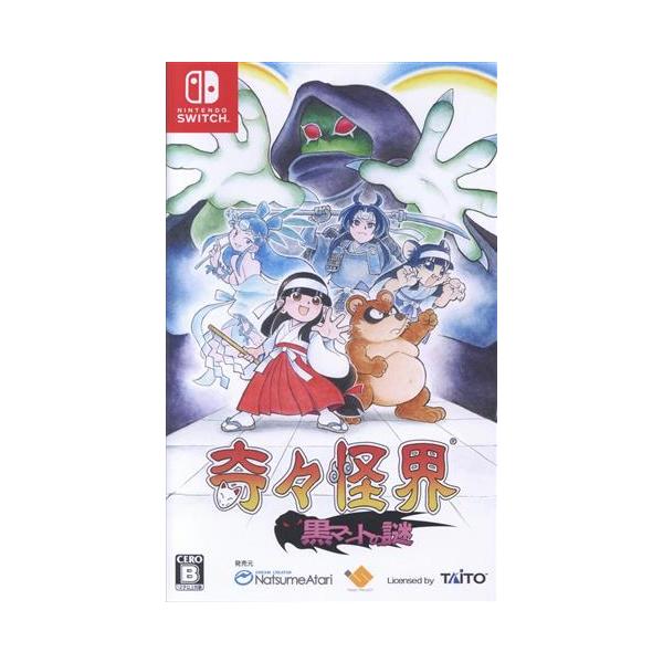 奇々怪界 黒マントの謎/NintendoSwitch