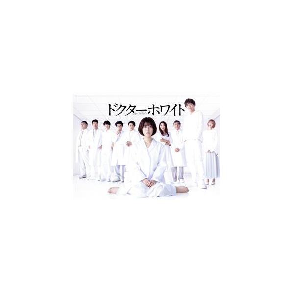 ドクターホワイト DVD-BOX/浜辺美波,柄本佑,瀧本美織,岡崎紗絵,片桐仁,高橋努,樹林