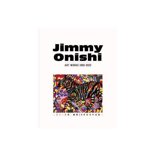 Jimmy Onishi ART WORKS 1993-2022 -ジミー大西・画業30年記念作品集-/ジミー大西(著者)