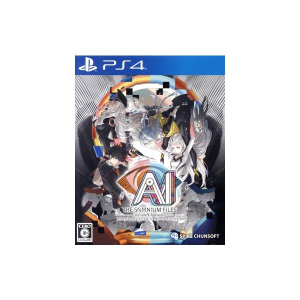 AI: ソムニウムファイル ニルヴァーナ イニシアチブ/PS4