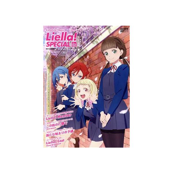 LoveLive！Days Liella！SPECIAL(Vol.02 2022 May) 電撃ムックシリーズ/LoveLive！Days編集部(編者)　