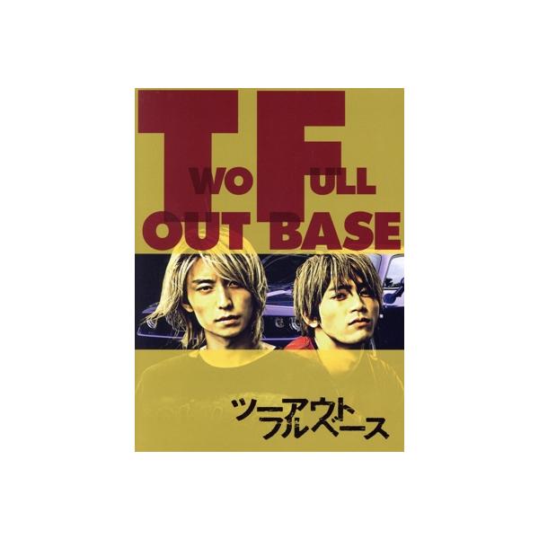ツーアウトフルベース(初回生産限定版)(Blu-ray Disc)/阿部顕嵐,板垣瑞生,工藤遥,諸星翔希,