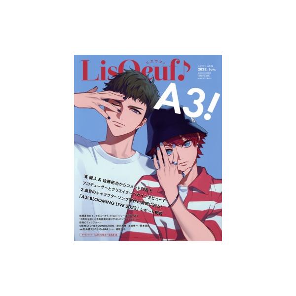 リスウフ♪ Vol.26 M-ON! ANNEX Mook