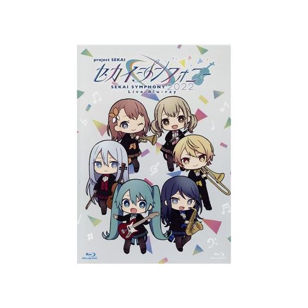 プロジェクトセカイ カラフルステージ！ feat.初音ミク:セカイシンフォニーSekai Symphony 2022 Live Blu-ray(Blu