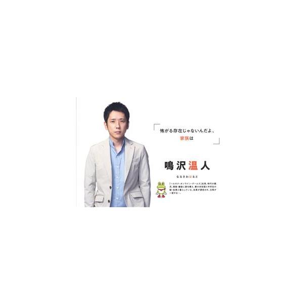 マイファミリー DVD-BOX/二宮和也,多部未華子,賀来賢人,高橋メアリージュン,那須雄登,松