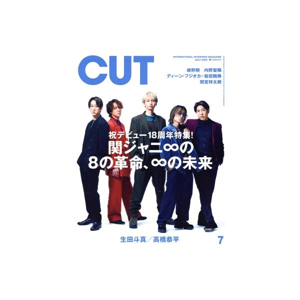 Cut(2022年7月号) 月刊誌/ロッキング・オン　