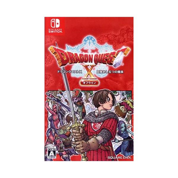 ドラゴンクエストX 目覚めし五つの種族 オフライン/NintendoSwitch