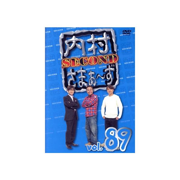 内村さまぁ〜ず SECOND vol.89/内村光良/さまぁ〜ず