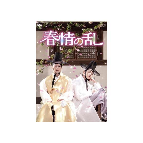 春情の乱 DVD-BOX/ユ・ヨンジェ,キム・ソン,ウ・テハ