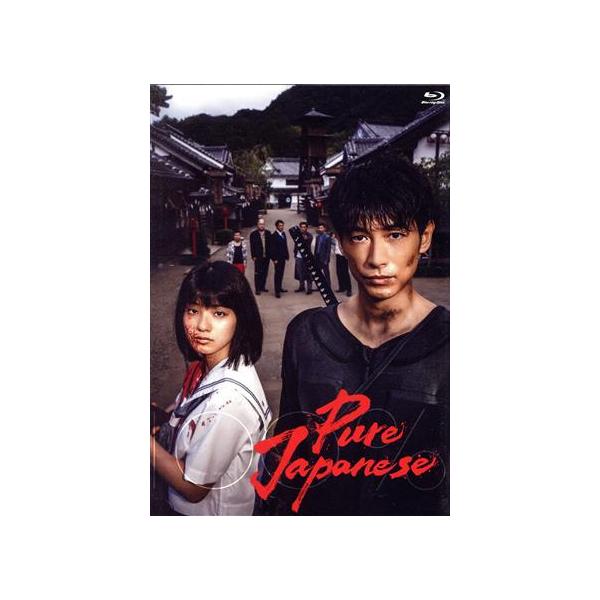 Pure Japanese 豪華版(Blu-ray Disc)/DEAN FUJIOKA(出演、企画),蒔田彩珠,渡辺哲,金子大地,坂口