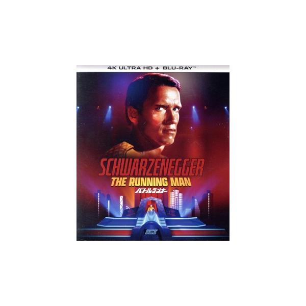 バトルランナー(4K ULTRA HD+Blu-ray Disc)/アーノルド・シュワルツェネッガー,マリア・コンチータ・アロンゾ,