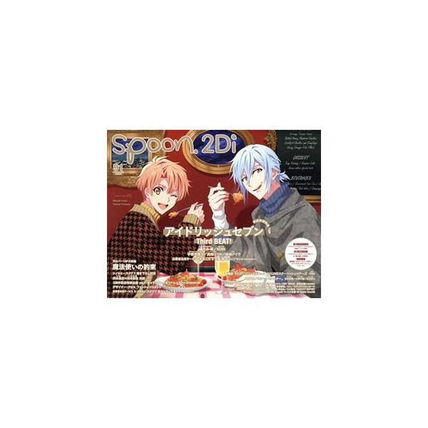 spoon.2Di(vol.91) アイドリッシュセブン Third BEAT！ KADOKAWA MOOK/プレビジョン(編者)