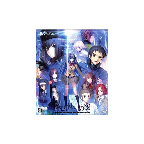 魔法使いの夜 初回限定版/PS4