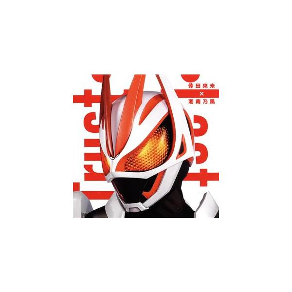 仮面ライダーギーツ:Trust・Last/倖田來未×湘南乃風